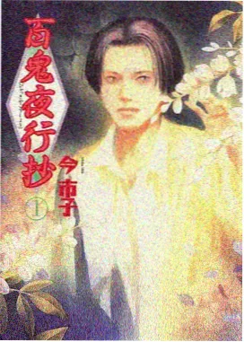 法老的宠妃黄金权杖封面